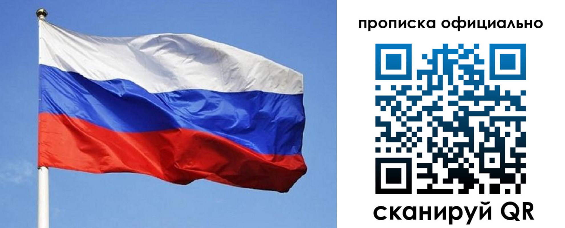 прописка ребенка в Лысьве