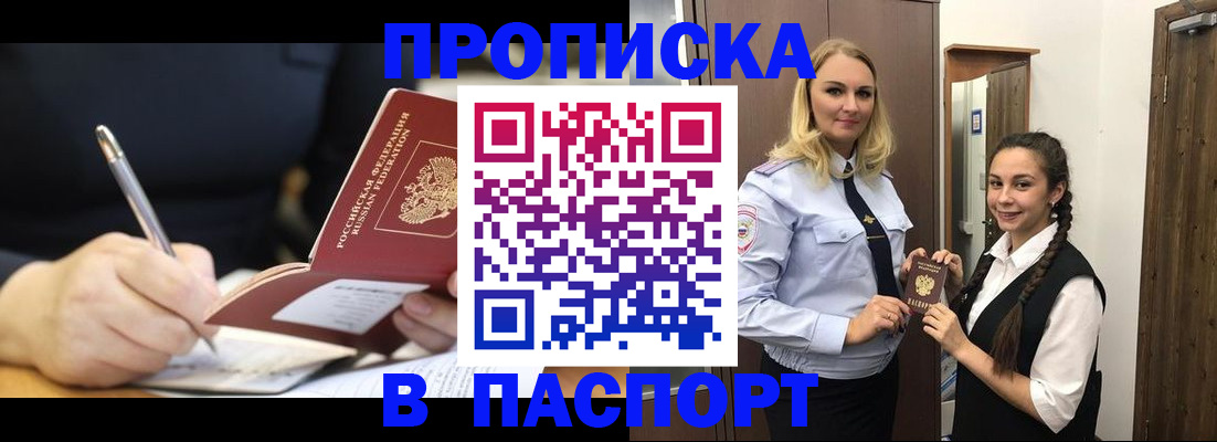 временная регистрация в Лысьве