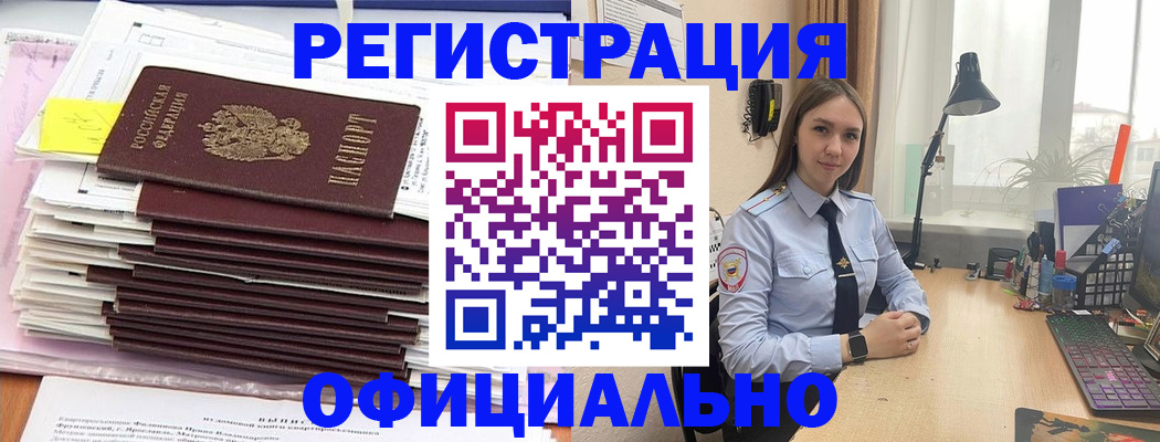 временная регистрация надежно в Лысьве