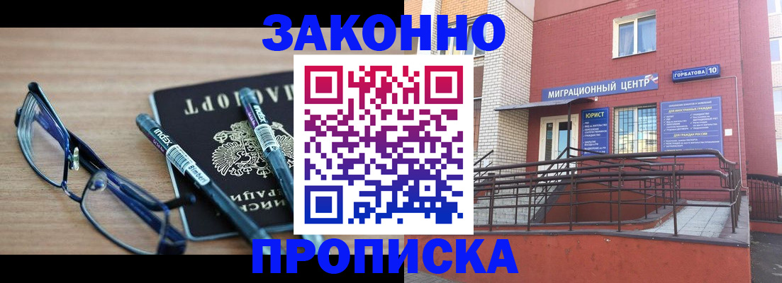 прописка для кредита в Лысьве